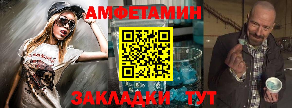 АМФЕТАМИН 97% Узловая
