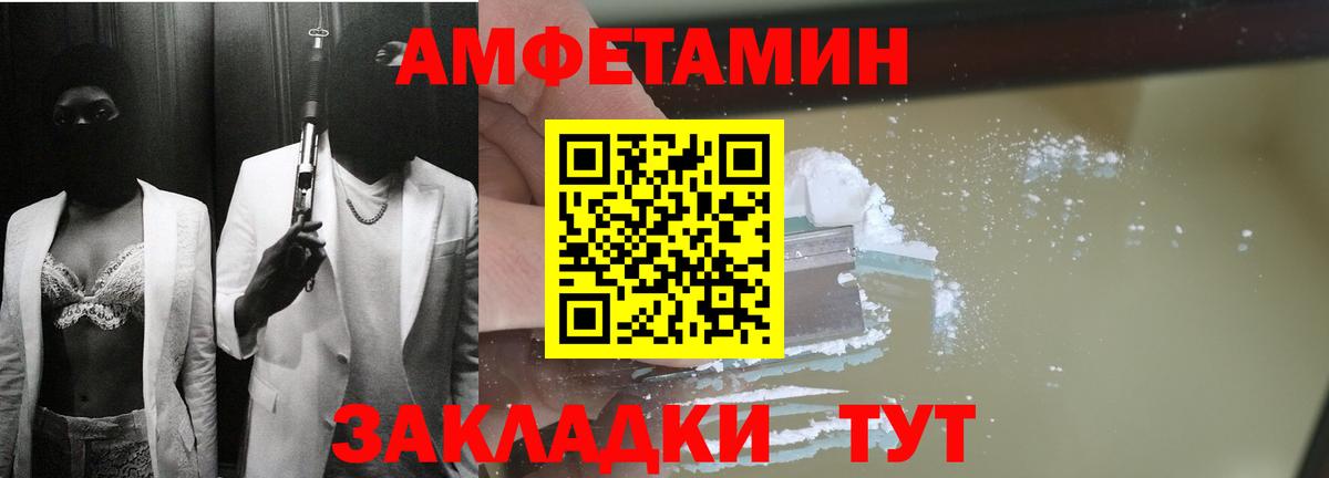 Amphetamine Premium  Amphetamine  Узловая  Вход с VPN 