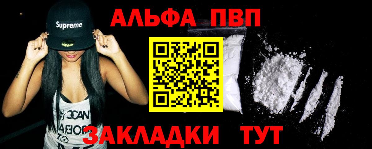 APVP Соль Узловая