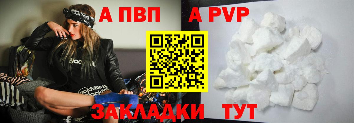 Alpha PVP СК  Alpha-PVP VHQ  наркота  Узловая  А ПВП СК КРИС  Вход с VPN  Alpha-PVP 