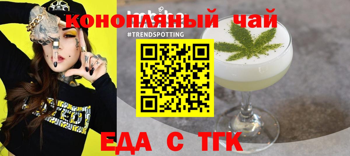 Печенье с ТГК конопля  Вход с VPN  Узловая 