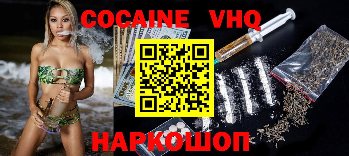 КОКАИН  Кокаин Перу  Узловая  Вход с VPN  Cocaine Fish Scale 