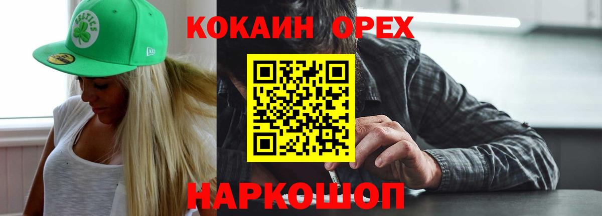 КОКАИН 97% Узловая