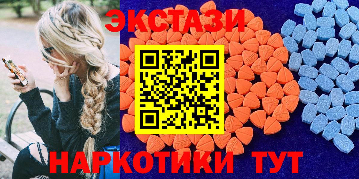 Ecstasy TESLA  Вход с VPN  omg tor  ЭКСТАЗИ 250 мг  Узловая 