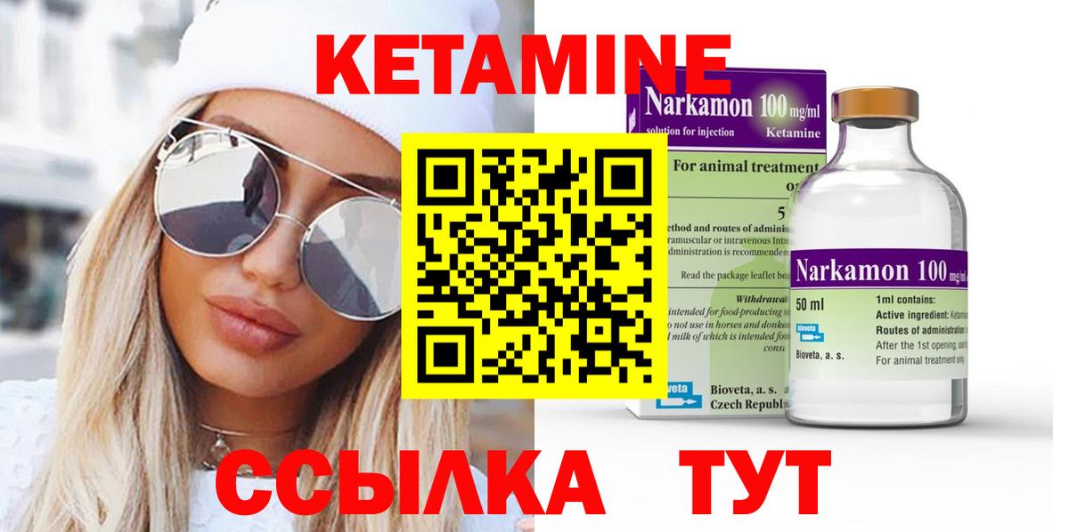КЕТАМИН VHQ Узловая
