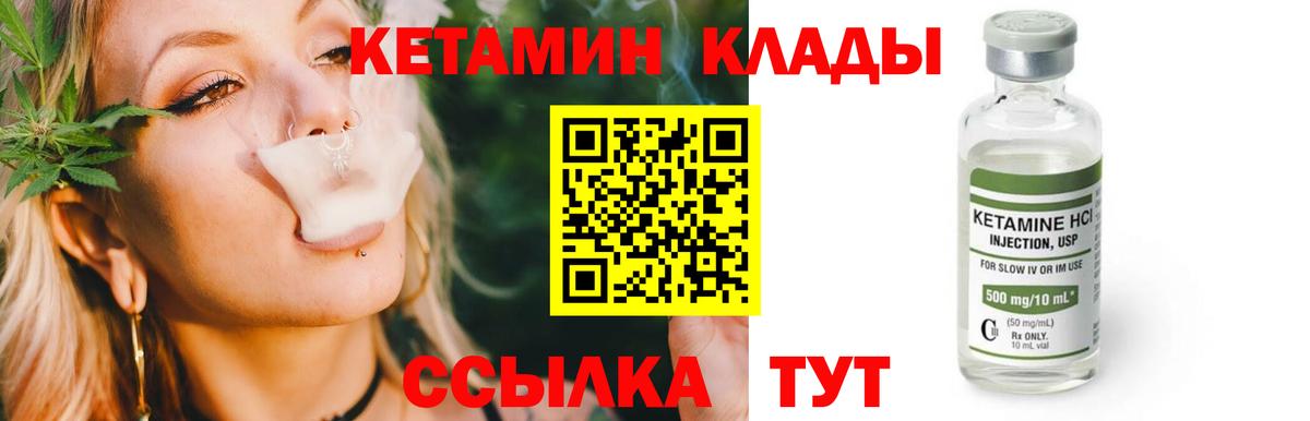 hydra ТОР  Кетамин VHQ  Кетамин ketamine  Вход с VPN  Узловая 