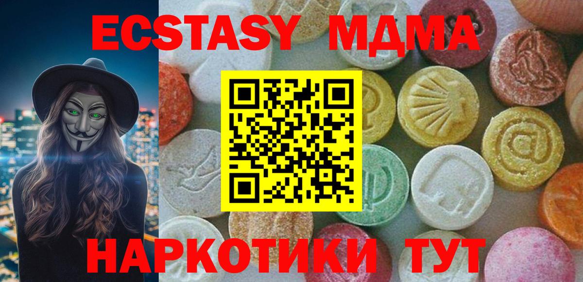 MDMA Molly Узловая