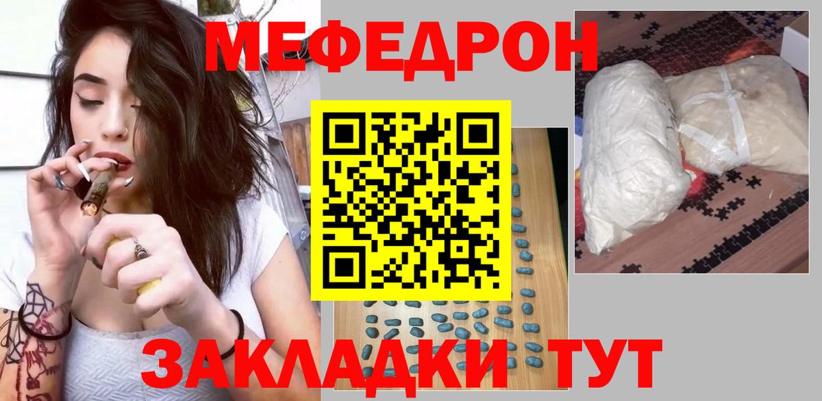 Меф мяу мяу  Узловая
