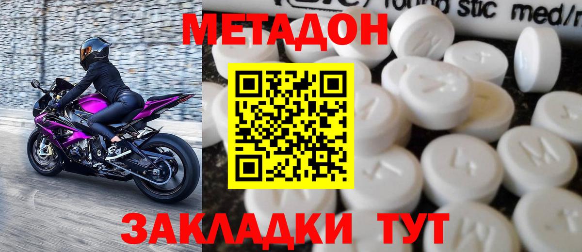 Метадон белоснежный  Вход с VPN  Узловая 