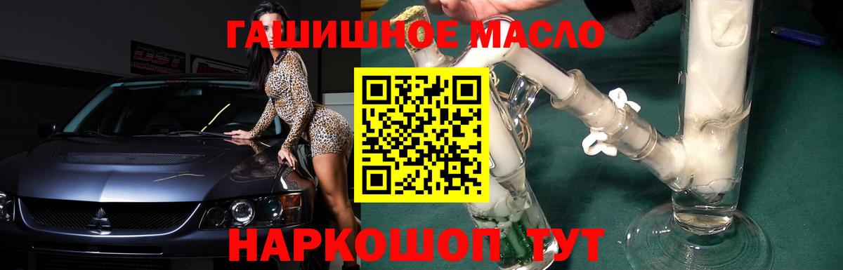Узловая  ТГК гашишное масло  Вход с VPN 